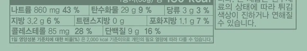 [온라인단독]딜라이트 프로젝트 스낵 선물세트 2종 택1(베이글칩/명인부각) 상세페이지 28
